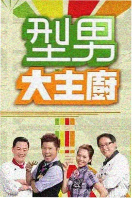 片场手记 好看电影网在线免费观看